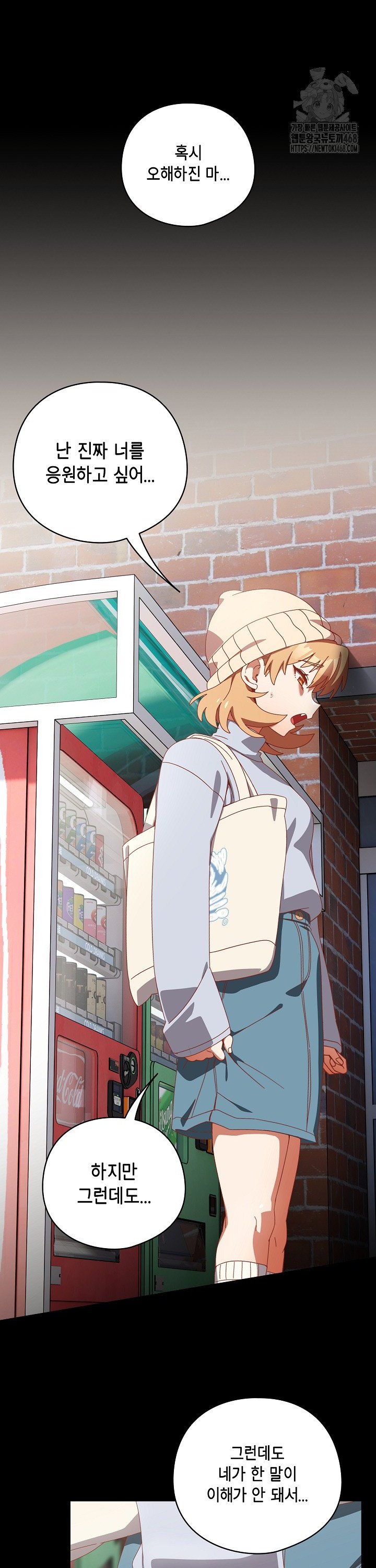 Like No Other Raw Chapter 36 - Page 29
