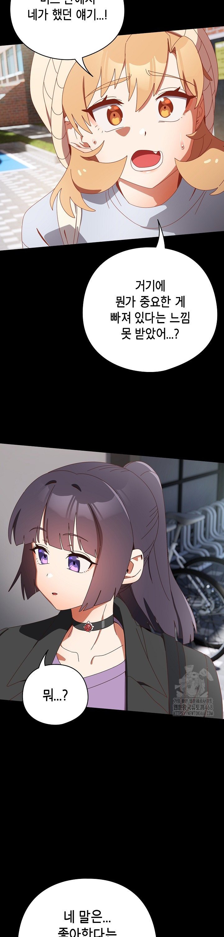 Like No Other Raw Chapter 36 - Page 31