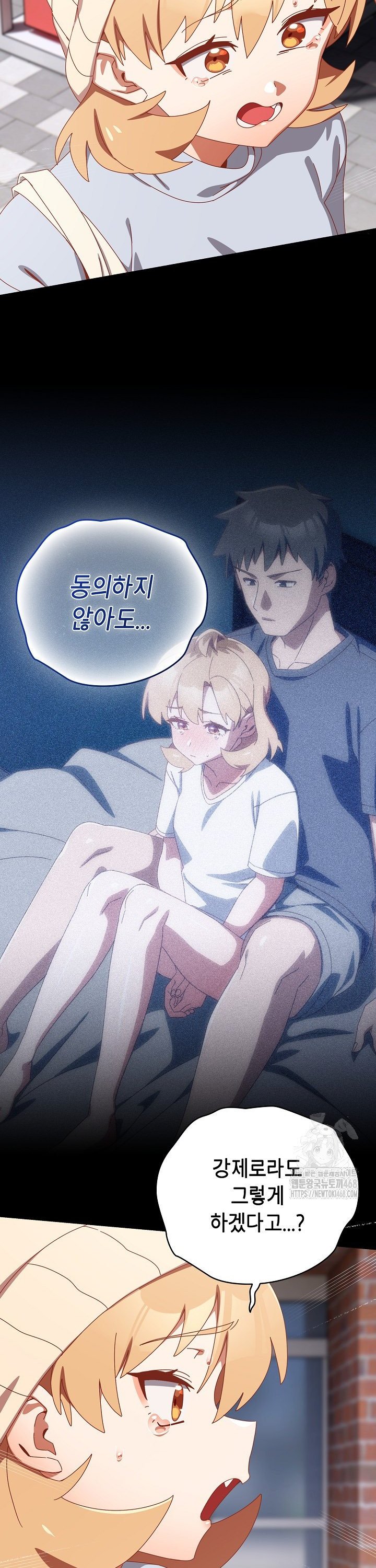 Like No Other Raw Chapter 36 - Page 35