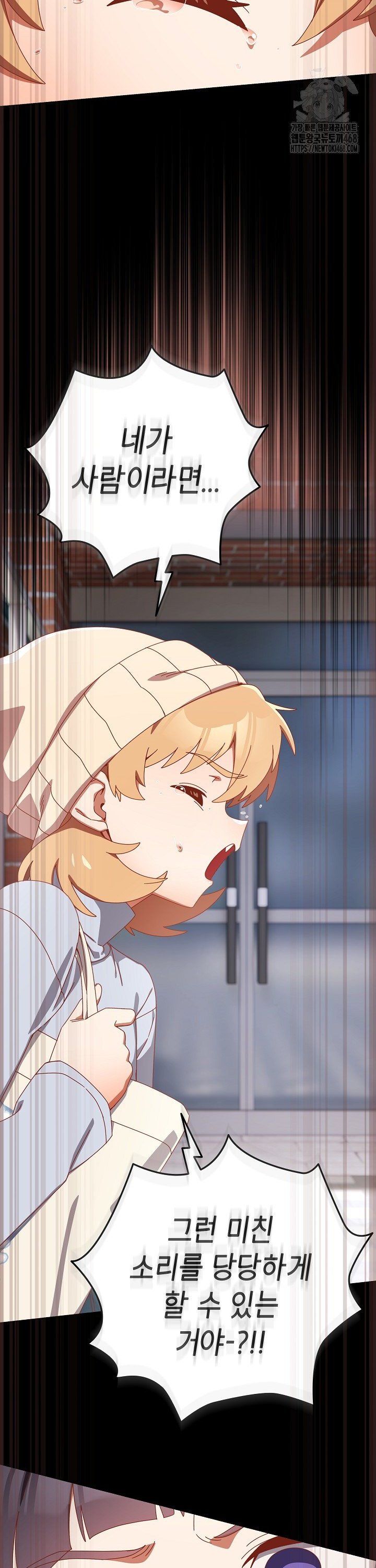 Like No Other Raw Chapter 36 - Page 37