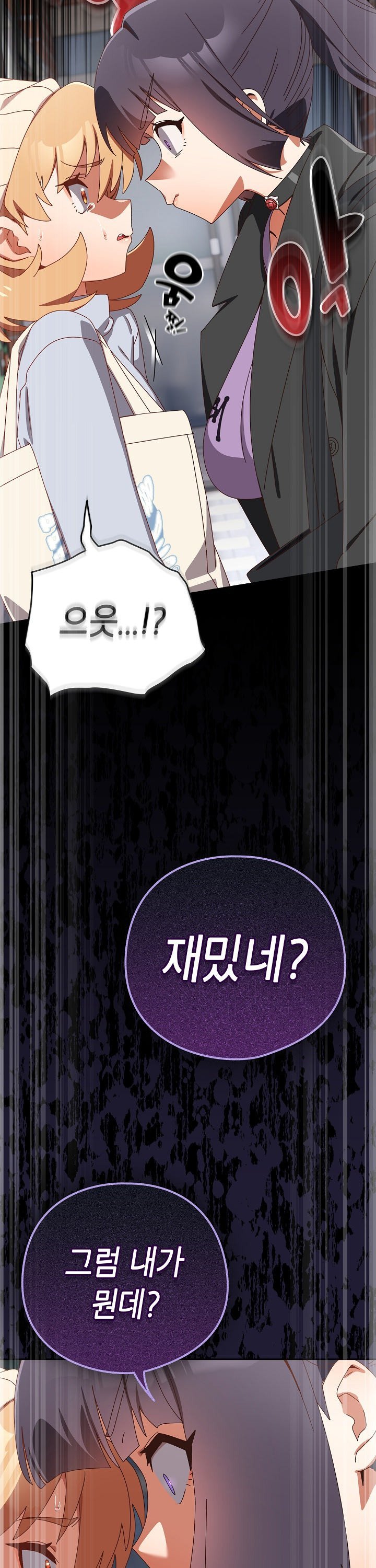 Like No Other Raw Chapter 36 - Page 40