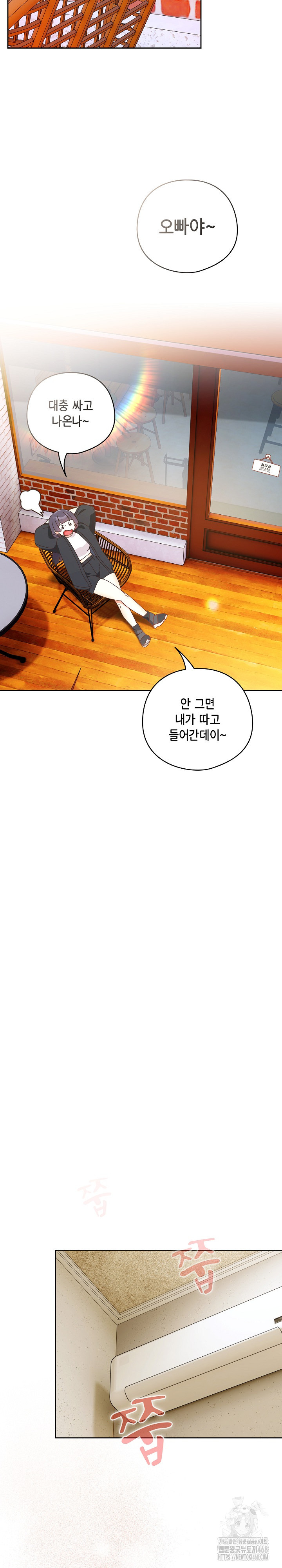 Like No Other Raw Chapter 38 - Page 12