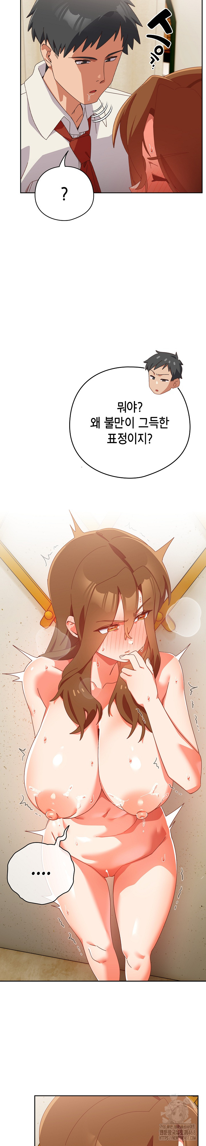 Like No Other Raw Chapter 38 - Page 16