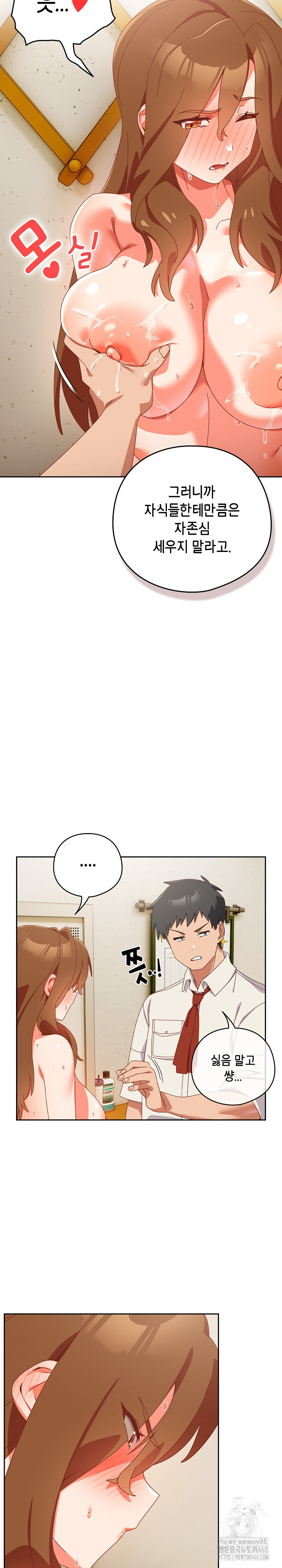 Like No Other Raw Chapter 38 - Page 19