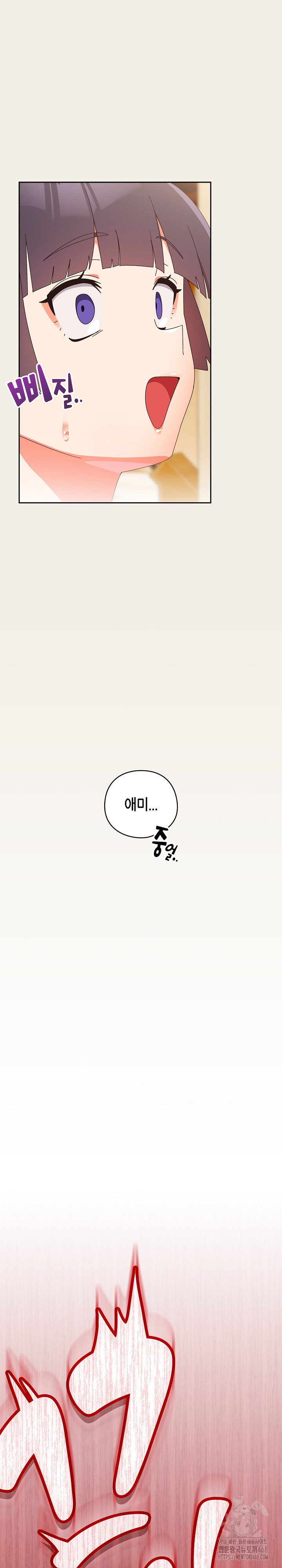 Like No Other Raw Chapter 38 - Page 23