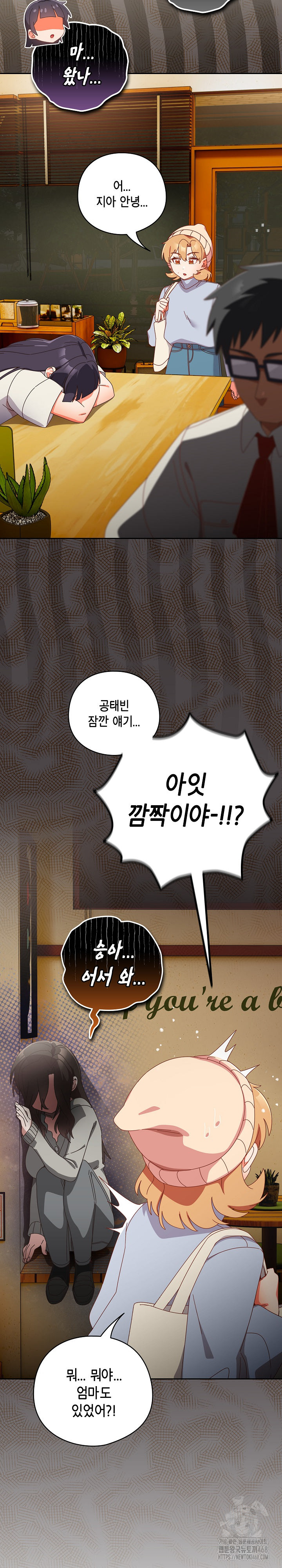 Like No Other Raw Chapter 38 - Page 28