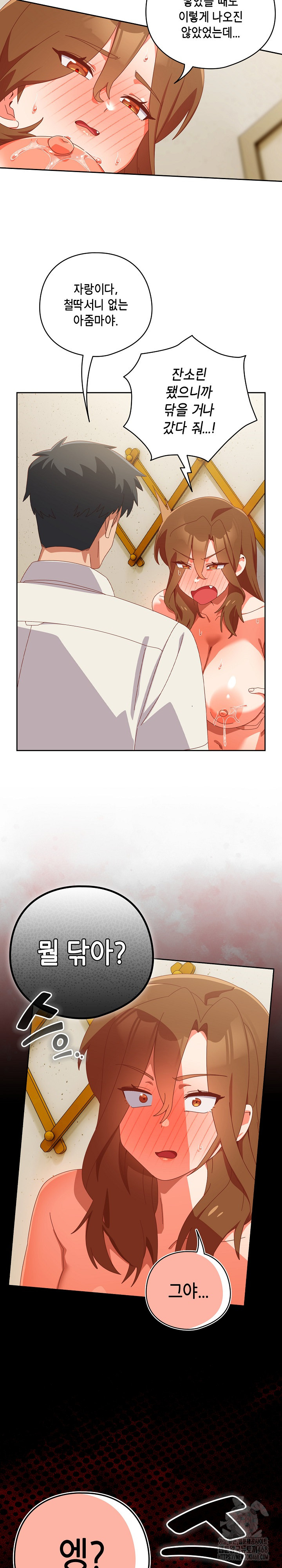 Like No Other Raw Chapter 38 - Page 5