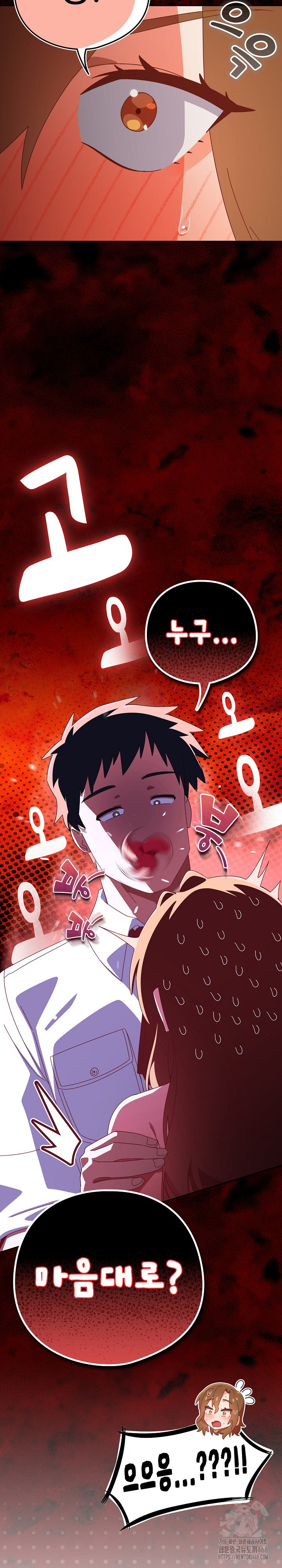 Like No Other Raw Chapter 38 - Page 6