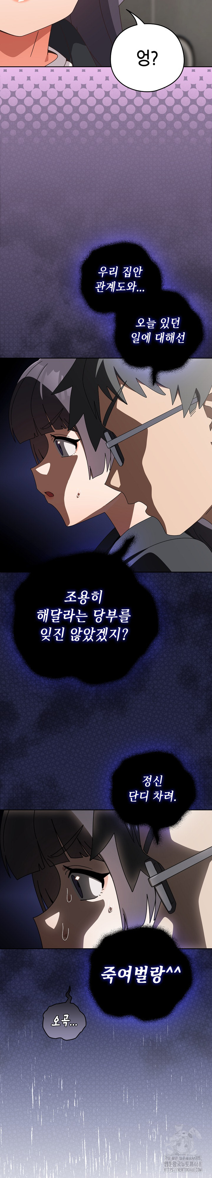 Like No Other Raw Chapter 39 - Page 15