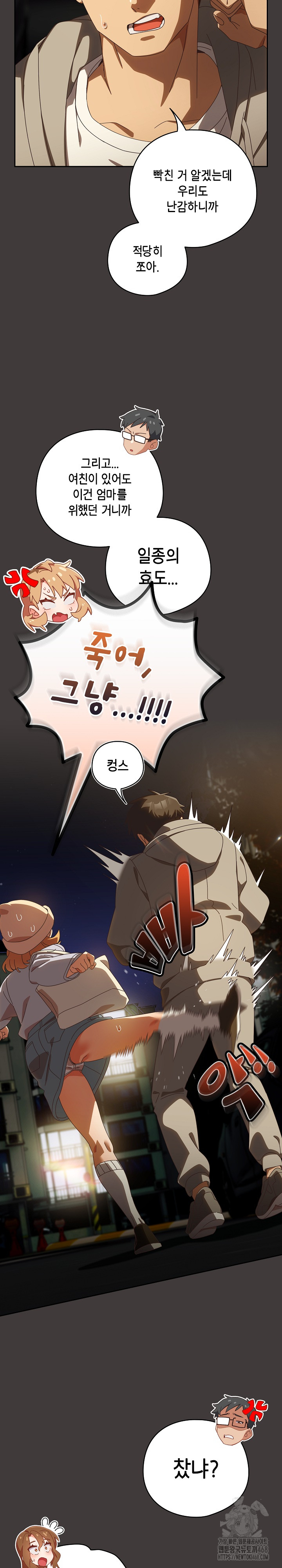 Like No Other Raw Chapter 39 - Page 5