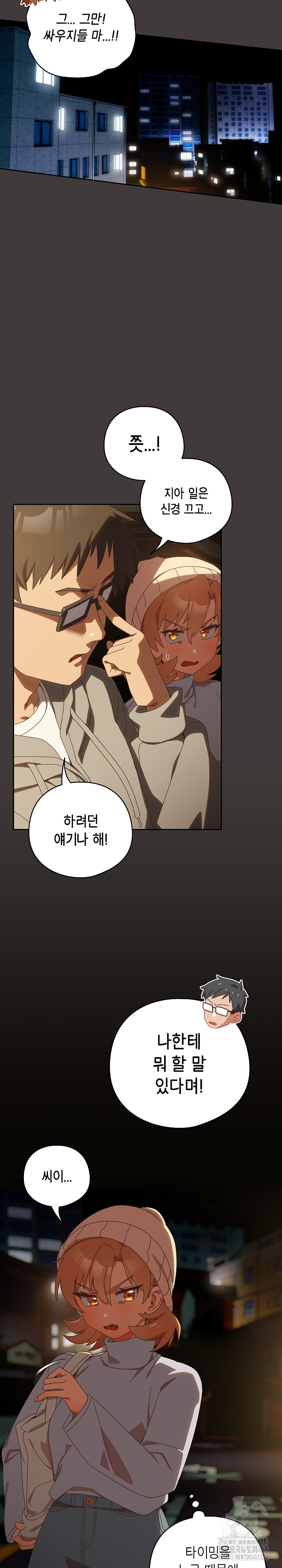 Like No Other Raw Chapter 39 - Page 6