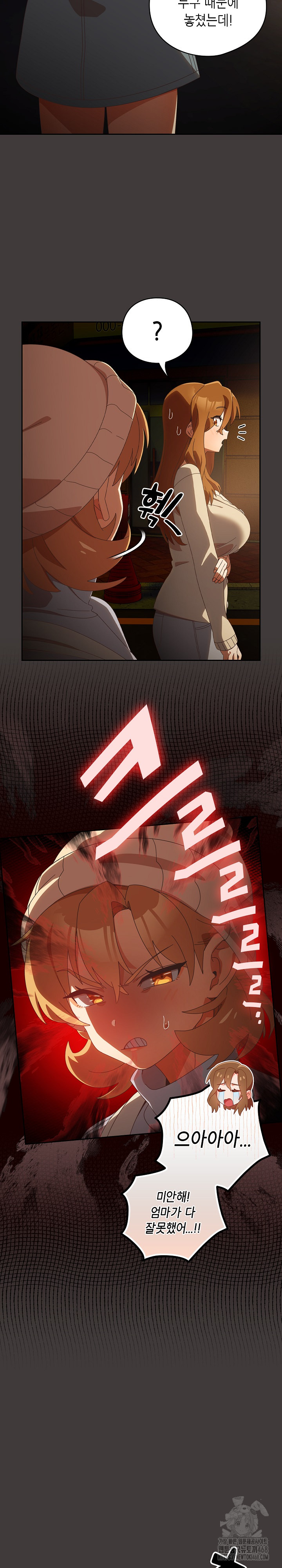 Like No Other Raw Chapter 39 - Page 7