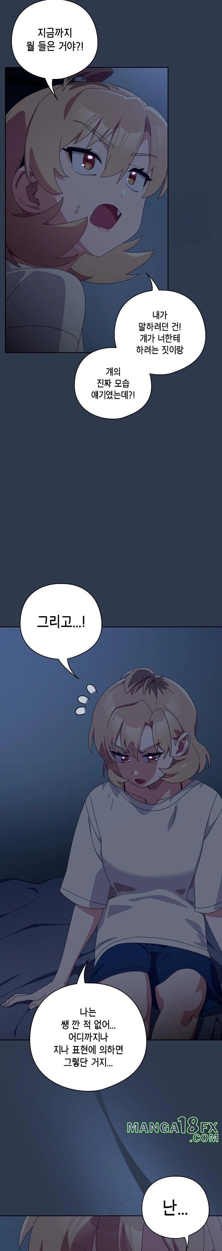 Like No Other Raw Chapter 40 - Page 15