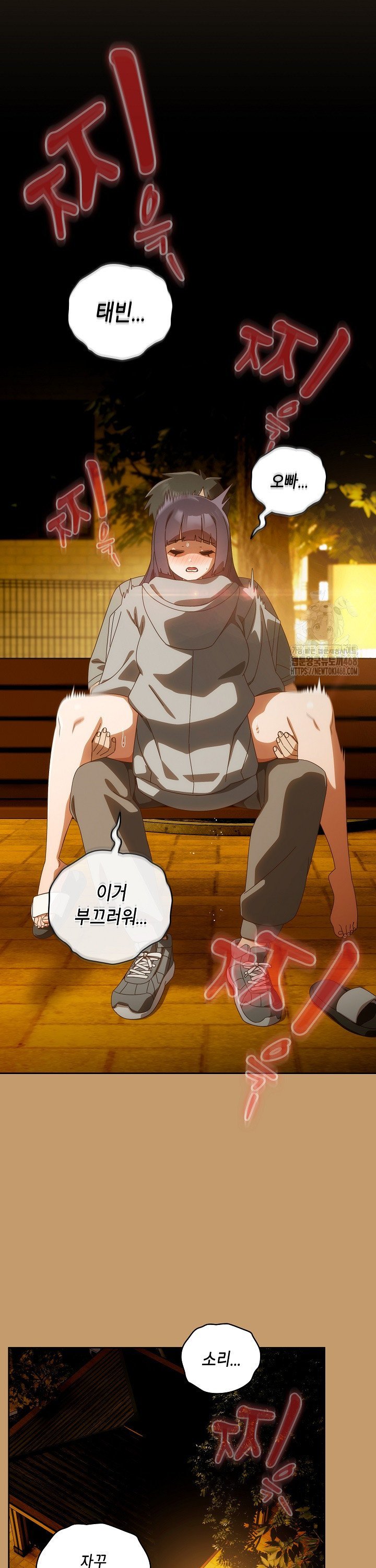 Like No Other Raw Chapter 41 - Page 2