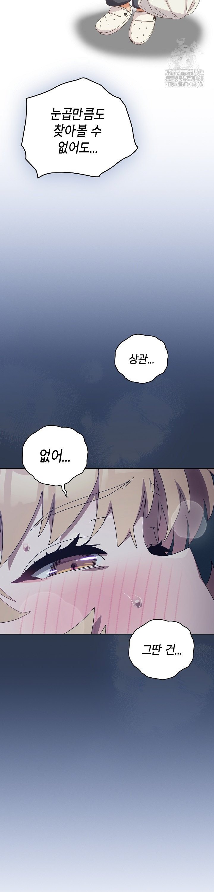 Like No Other Raw Chapter 41 - Page 29