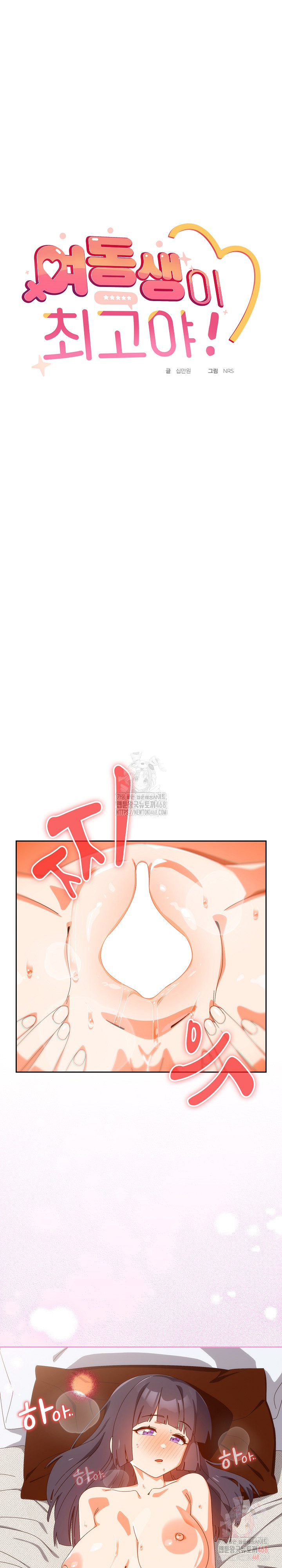 Like No Other Raw Chapter 43 - Page 2