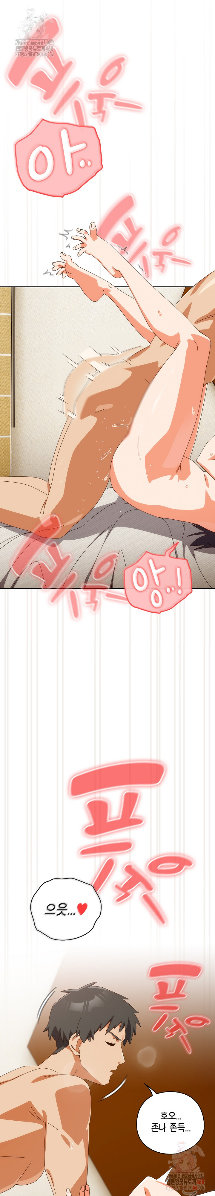 Like No Other Raw Chapter 43 - Page 8