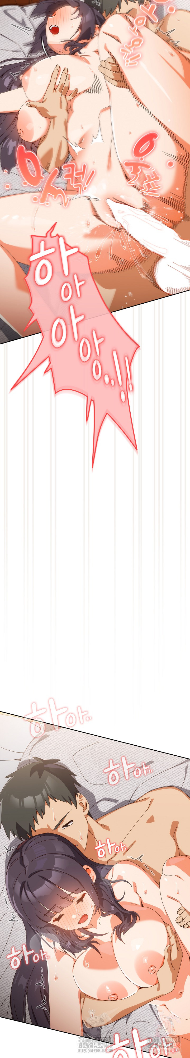 Like No Other Raw Chapter 44 - Page 10