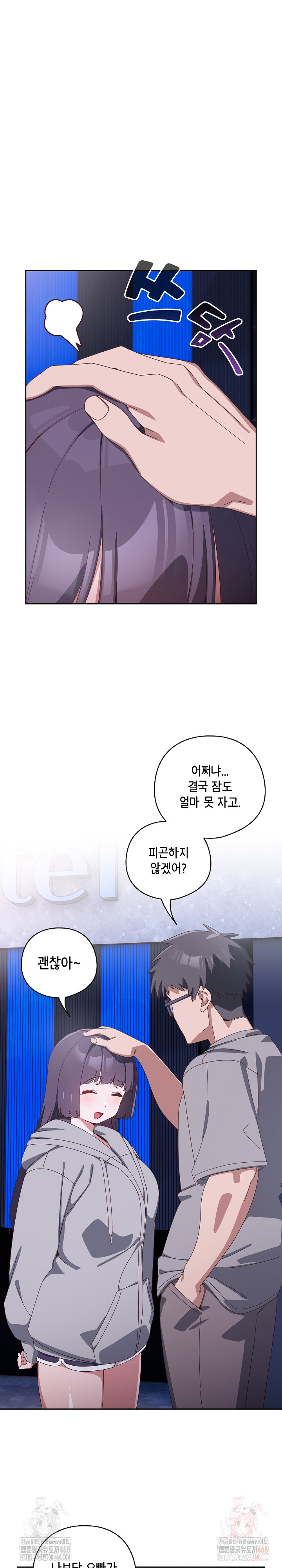 Like No Other Raw Chapter 44 - Page 12