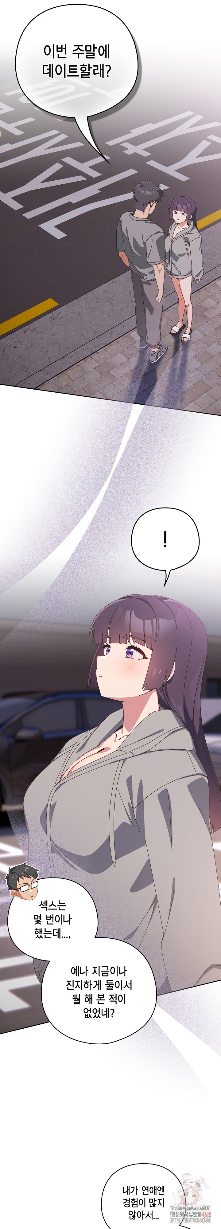 Like No Other Raw Chapter 44 - Page 15