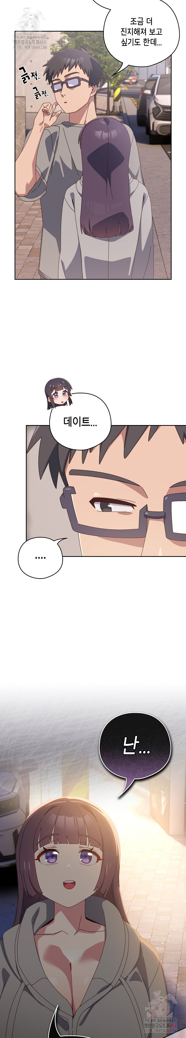 Like No Other Raw Chapter 44 - Page 16