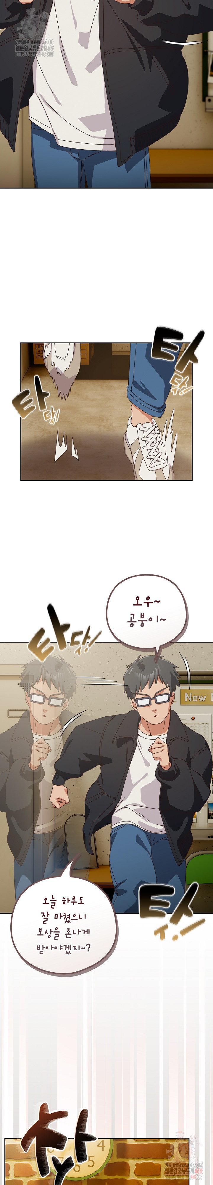 Like No Other Raw Chapter 44 - Page 25