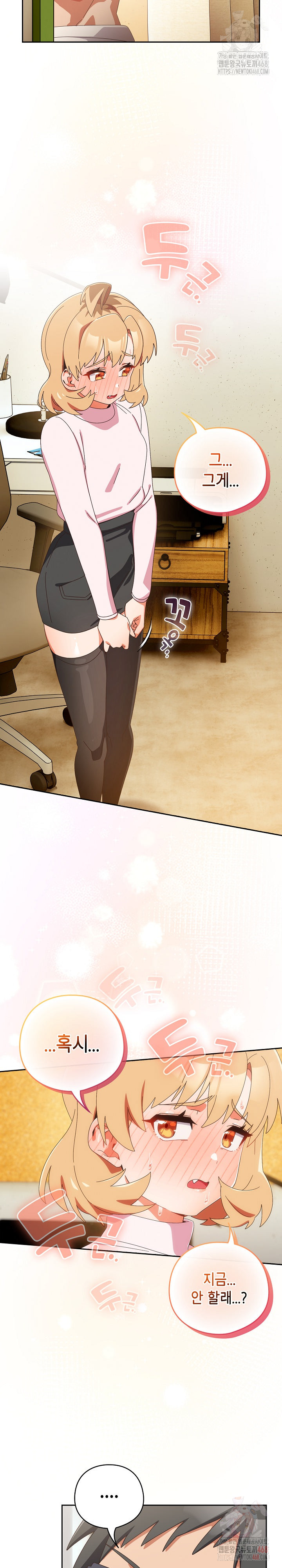 Like No Other Raw Chapter 45 - Page 15