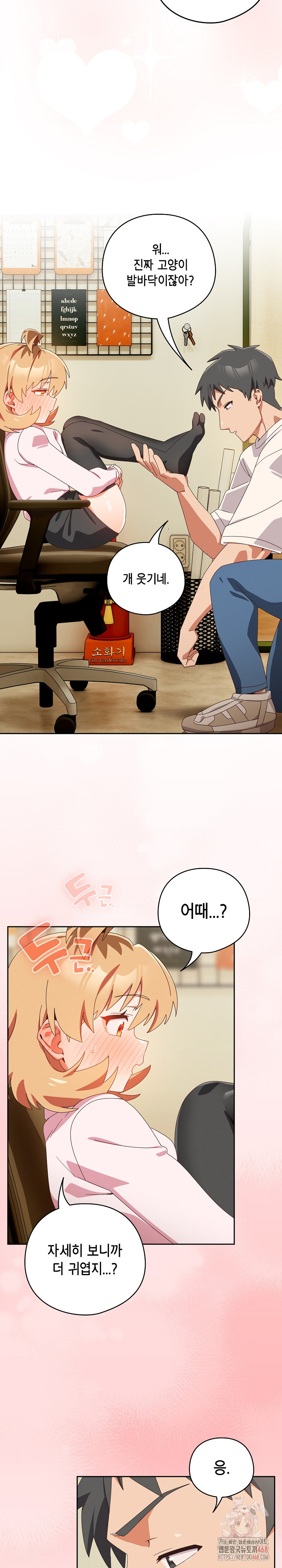 Like No Other Raw Chapter 45 - Page 18