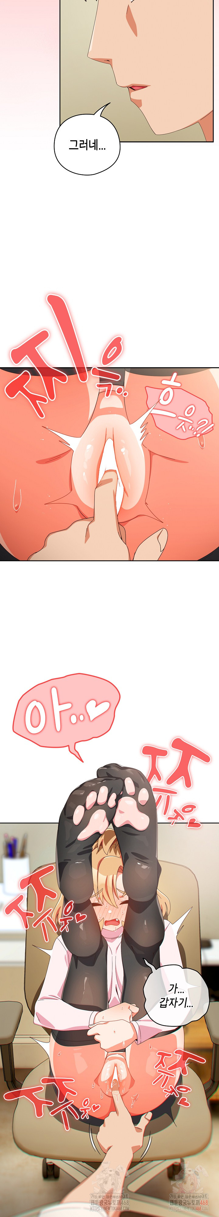 Like No Other Raw Chapter 45 - Page 19