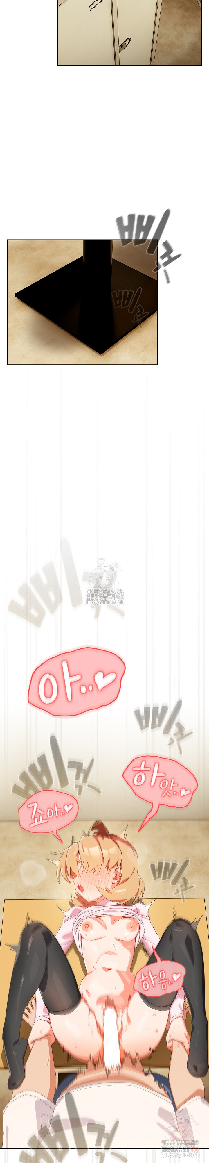 Like No Other Raw Chapter 45 - Page 22