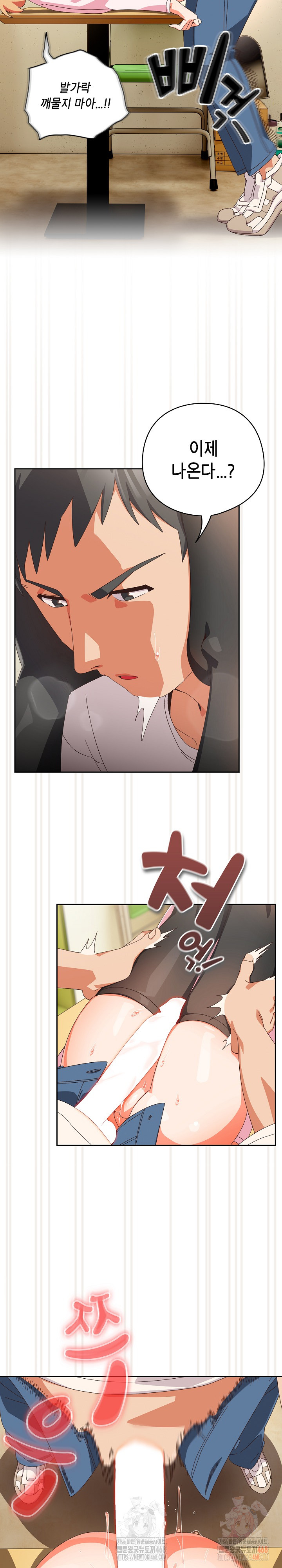 Like No Other Raw Chapter 45 - Page 25