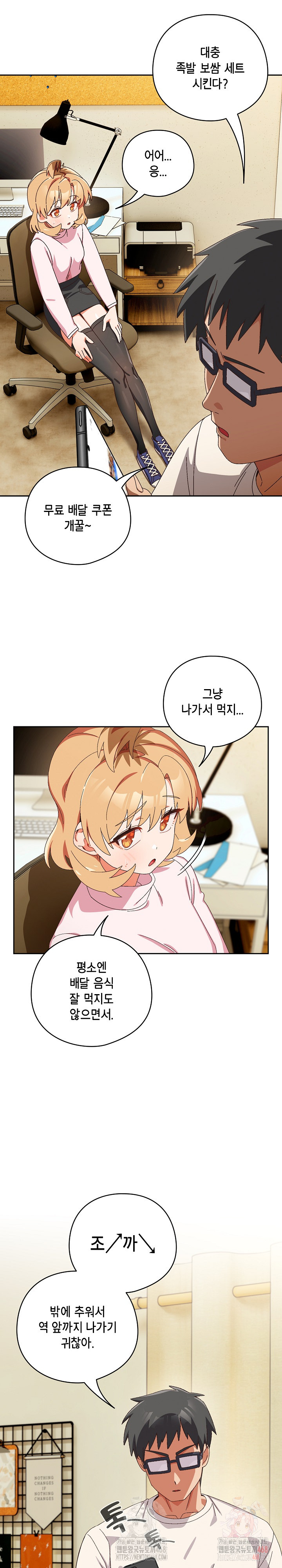 Like No Other Raw Chapter 45 - Page 3