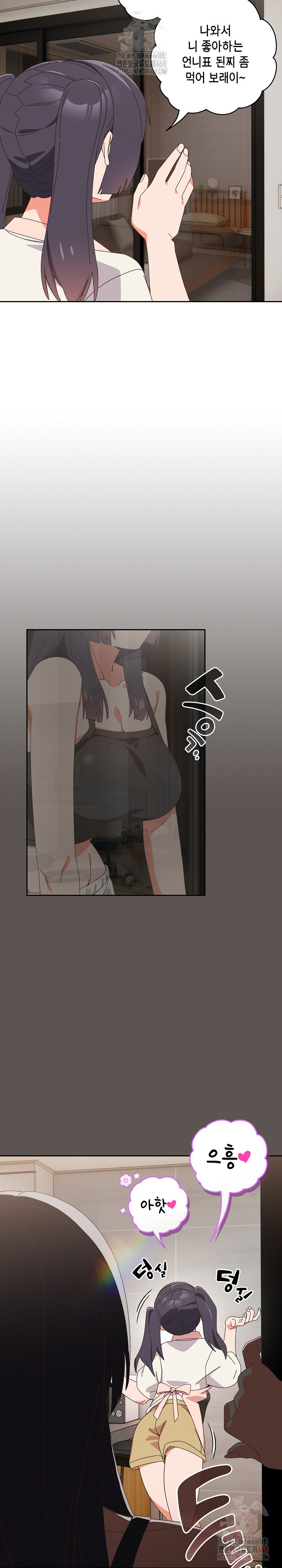 Like No Other Raw Chapter 46 - Page 17