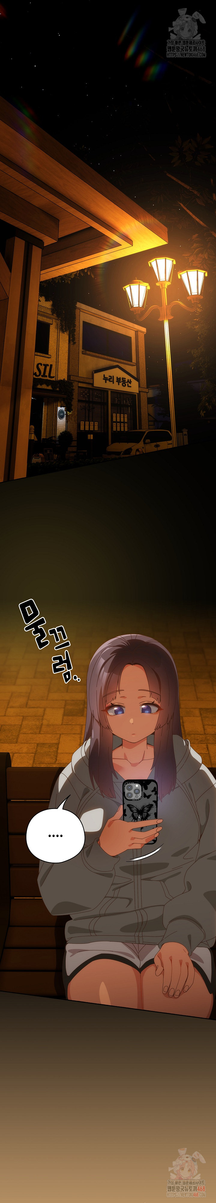 Like No Other Raw Chapter 47 - Page 2