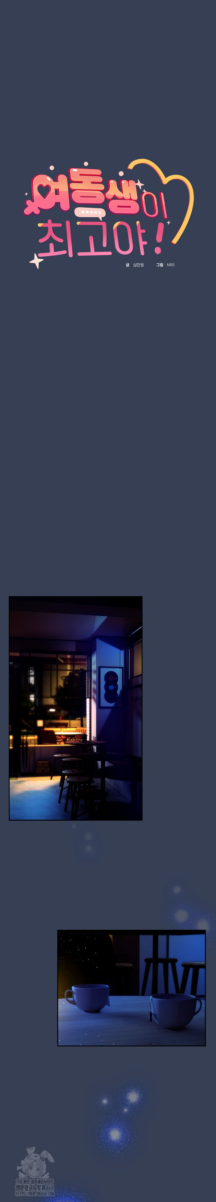 Like No Other Raw Chapter 49 - Page 2