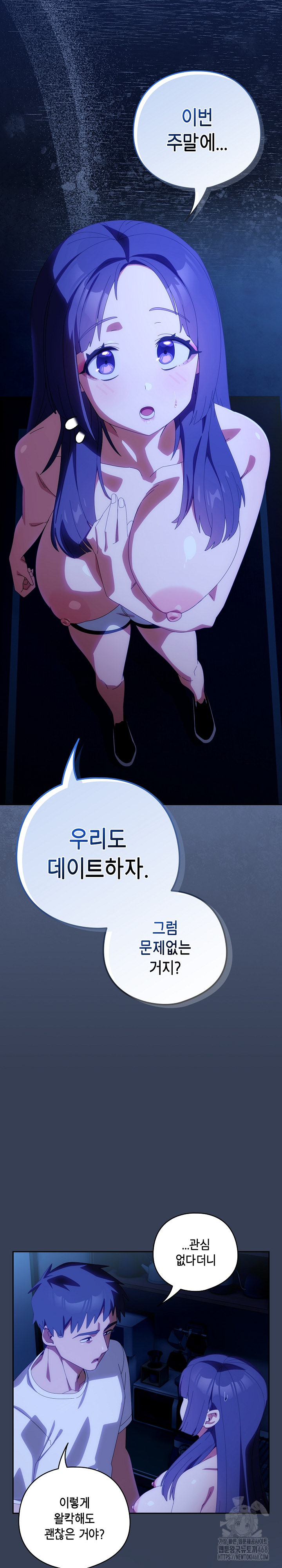 Like No Other Raw Chapter 50 - Page 10