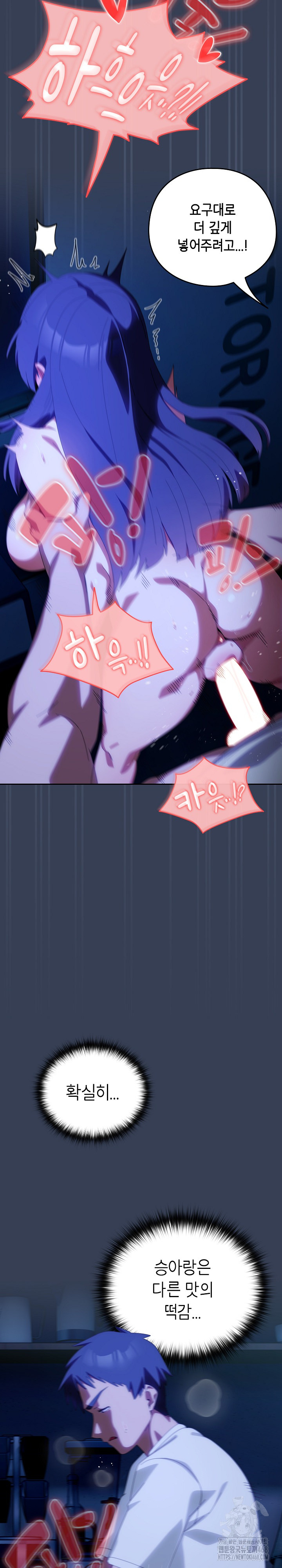 Like No Other Raw Chapter 50 - Page 19