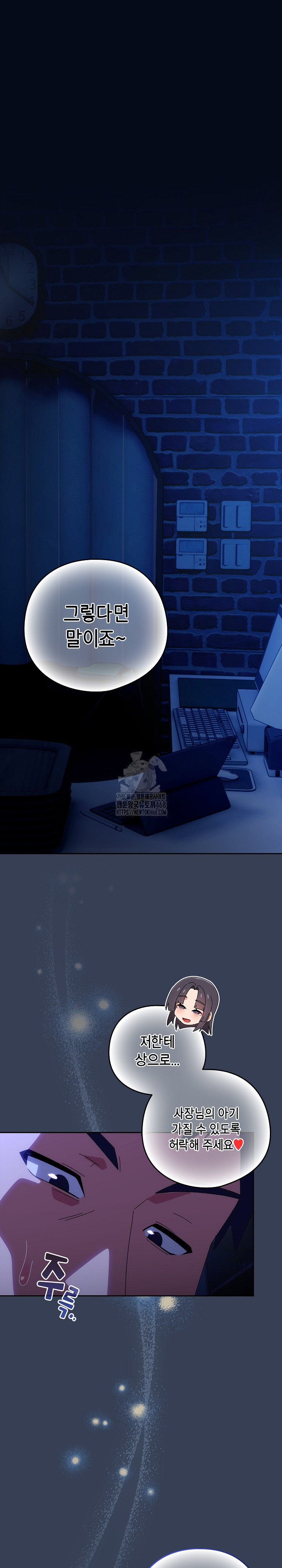 Like No Other Raw Chapter 50 - Page 2