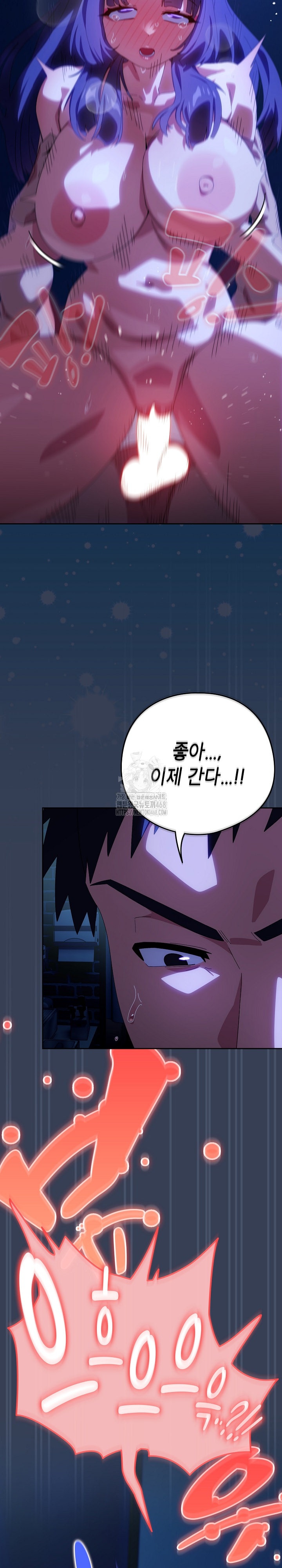 Like No Other Raw Chapter 50 - Page 22