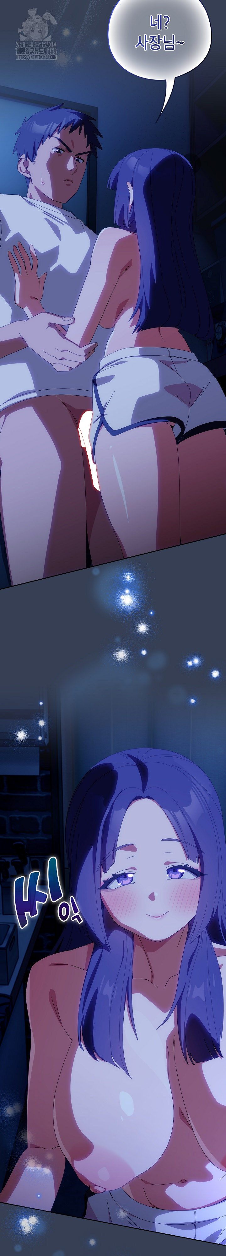 Like No Other Raw Chapter 50 - Page 3