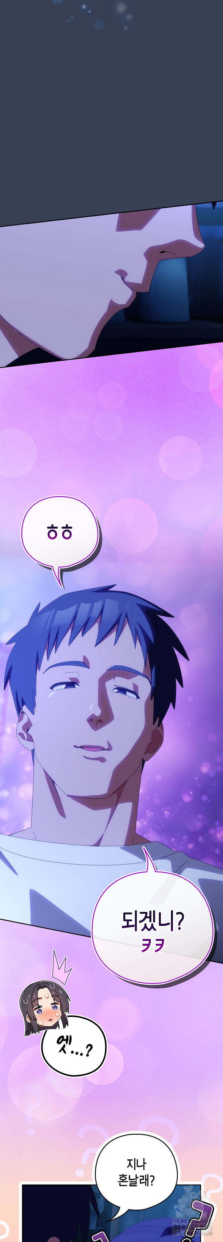 Like No Other Raw Chapter 50 - Page 4