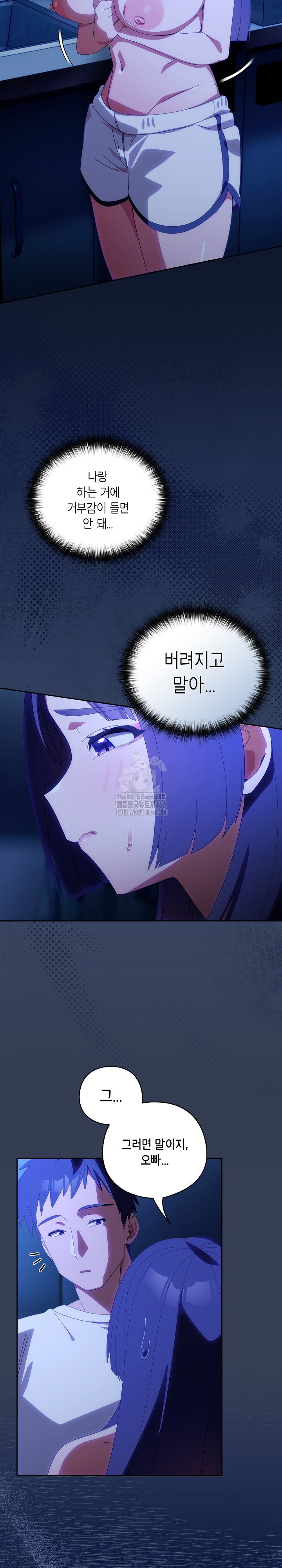 Like No Other Raw Chapter 50 - Page 9