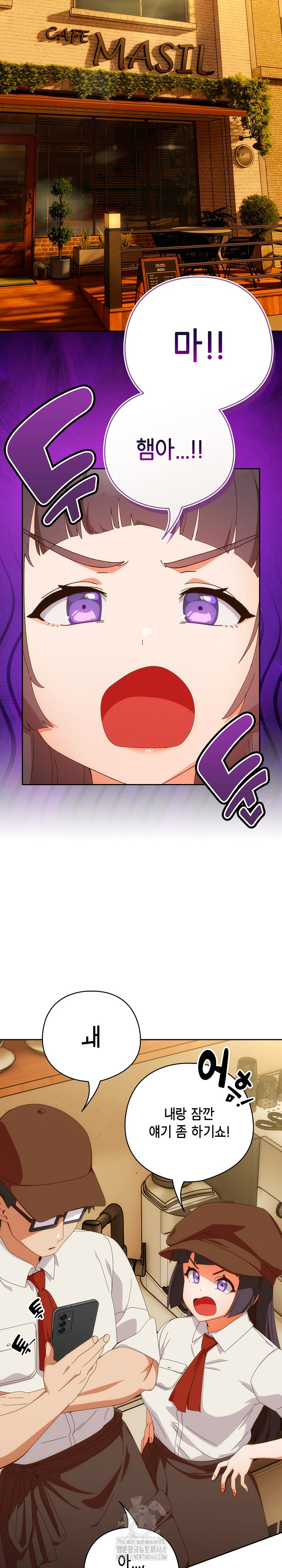 Like No Other Raw Chapter 51 - Page 21