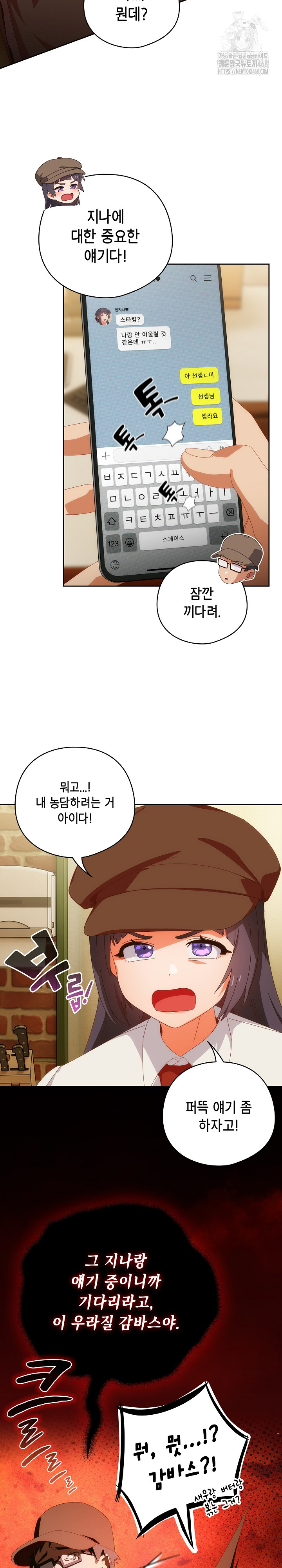 Like No Other Raw Chapter 51 - Page 22