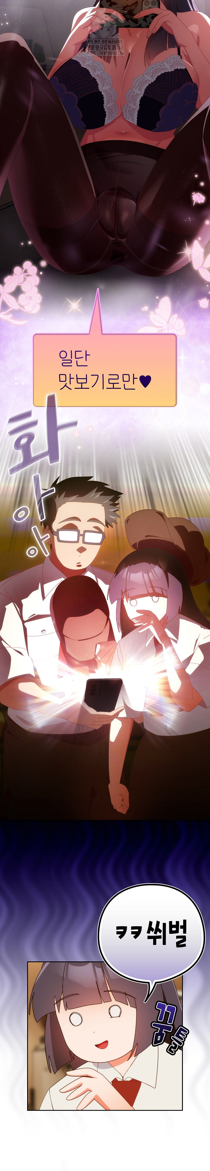 Like No Other Raw Chapter 51 - Page 27