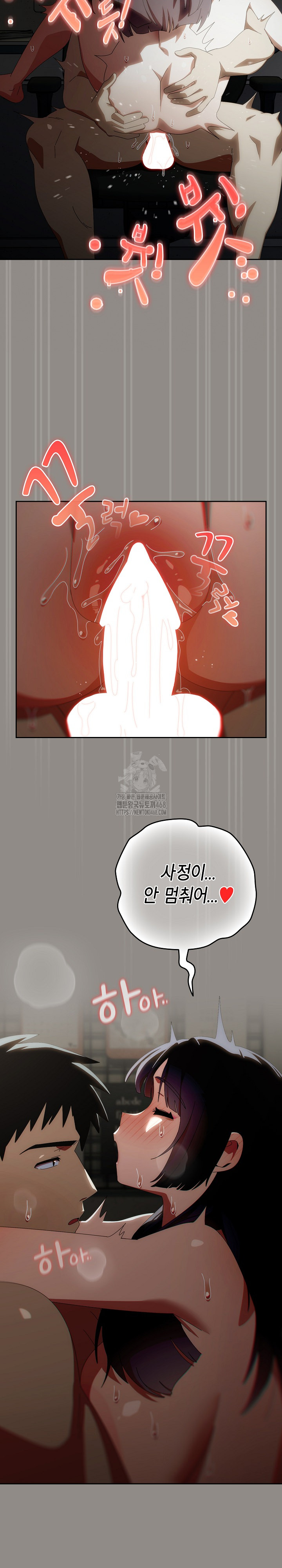 Like No Other Raw Chapter 51 - Page 8