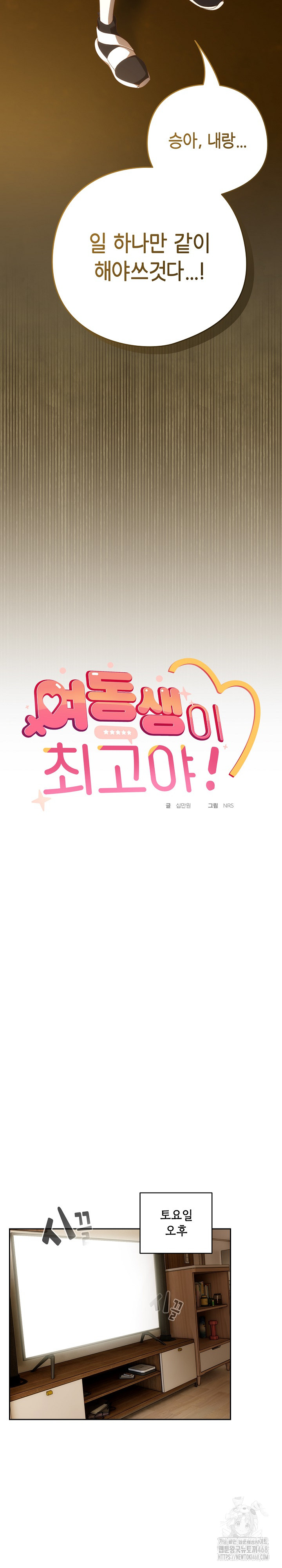 Like No Other Raw Chapter 52 - Page 10