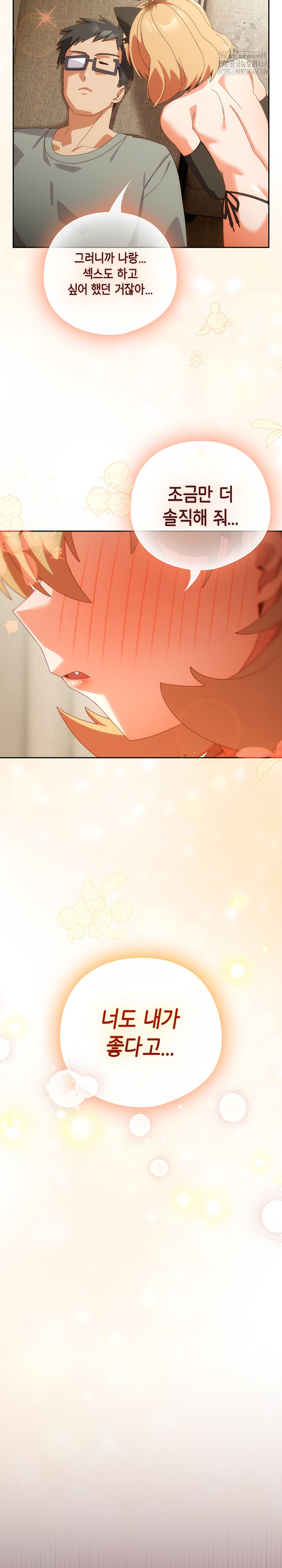 Like No Other Raw Chapter 52 - Page 17