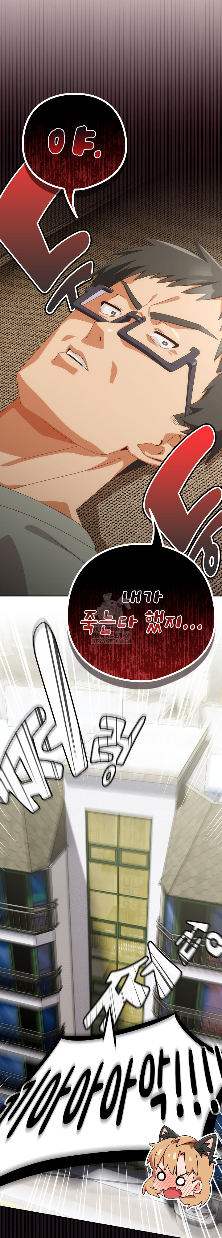 Like No Other Raw Chapter 52 - Page 18