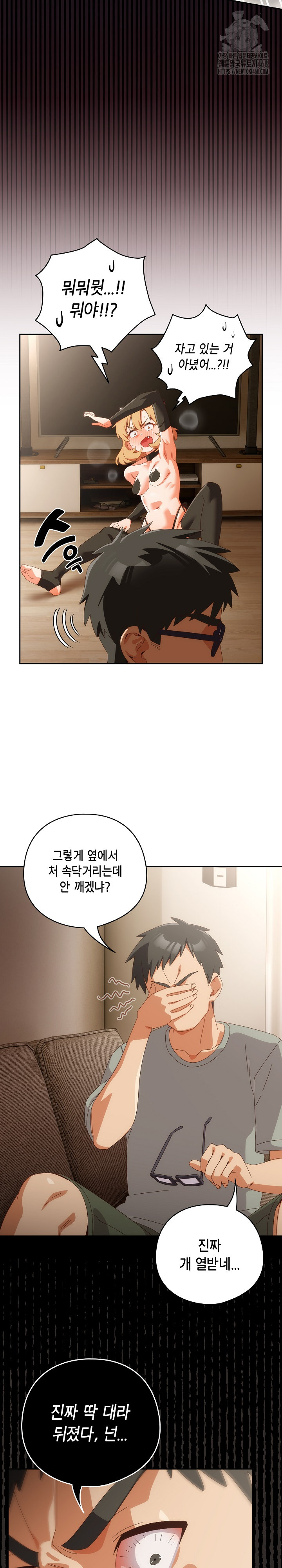 Like No Other Raw Chapter 52 - Page 19